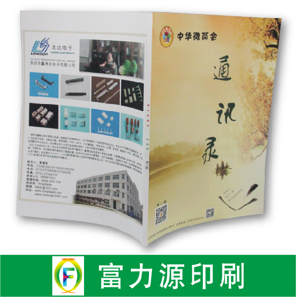 画册印刷.jpg